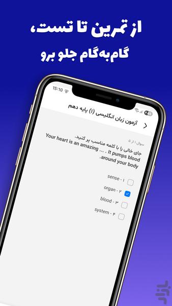 Soal Yar - Image screenshot of android app