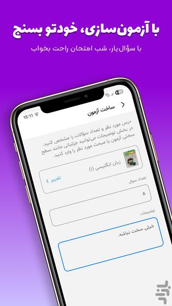 Soal Yar - Image screenshot of android app