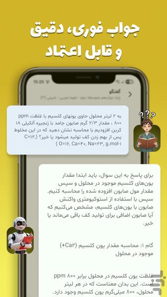 Soal Yar - Image screenshot of android app