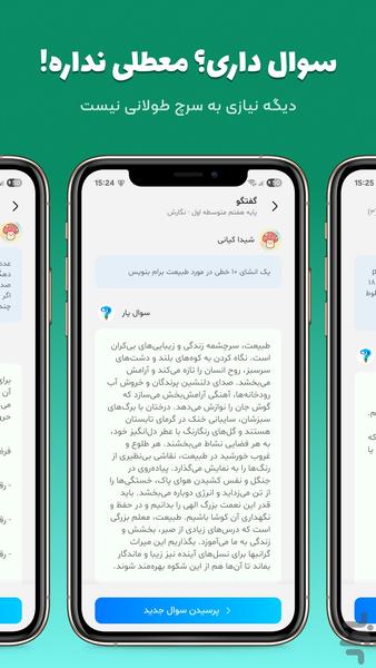 Soal Yar - Image screenshot of android app