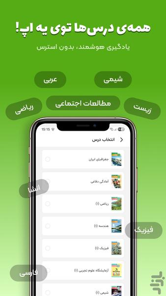 Soal Yar - Image screenshot of android app