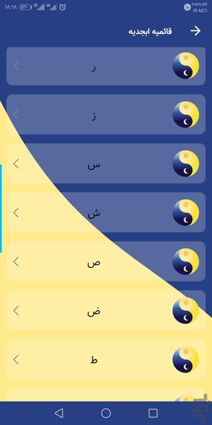 تفسیر الاحلام عربی - Image screenshot of android app