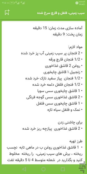 طب سنتی و سلامت - Image screenshot of android app