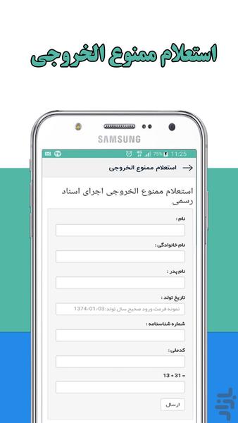 نگین(شارژ،اینترنت،قبض،عوارض،خلافی) - عکس برنامه موبایلی اندروید