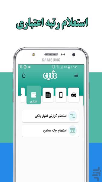 نگین(شارژ،اینترنت،قبض،عوارض،خلافی) - عکس برنامه موبایلی اندروید