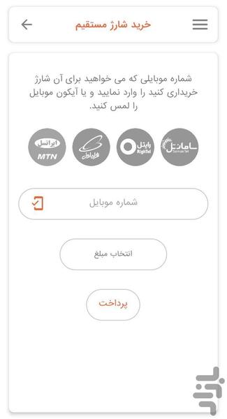 آیسان پرداخت - عکس برنامه موبایلی اندروید