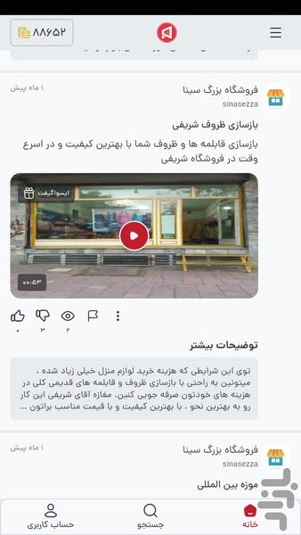 iswatchi - Image screenshot of android app