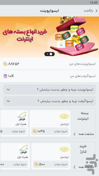 iswatchi - Image screenshot of android app