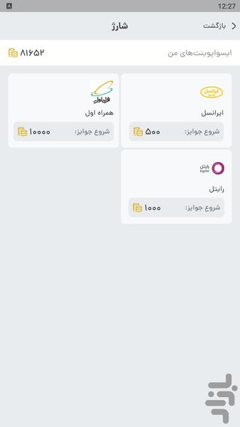 iswatchi - Image screenshot of android app