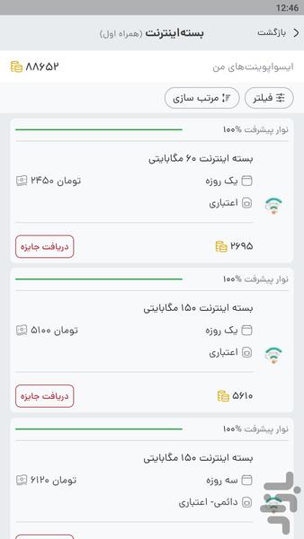 iswatchi - Image screenshot of android app