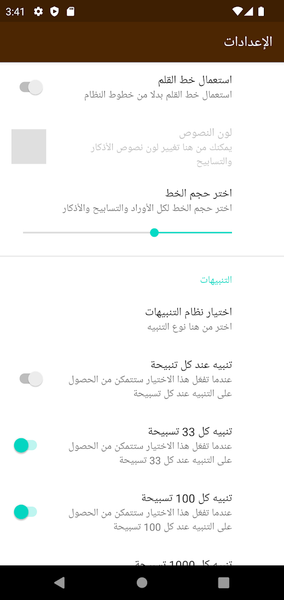 Tasbeeh & prayer times - عکس برنامه موبایلی اندروید