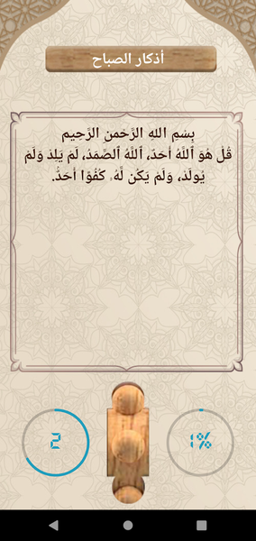 Tasbeeh & prayer times - عکس برنامه موبایلی اندروید