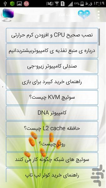 مهندس کامپیوتر - عکس برنامه موبایلی اندروید