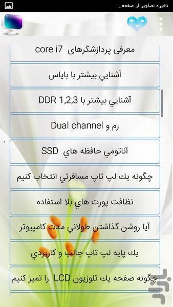 مهندس کامپیوتر - عکس برنامه موبایلی اندروید