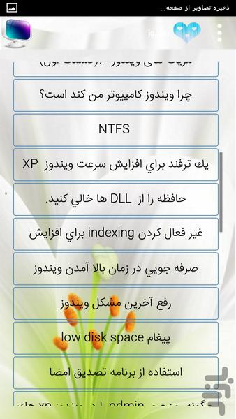مهندس کامپیوتر - عکس برنامه موبایلی اندروید