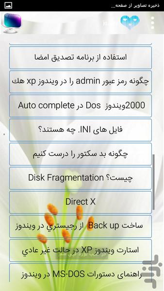 مهندس کامپیوتر - عکس برنامه موبایلی اندروید