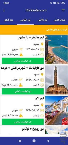 کلیک سفر - Image screenshot of android app