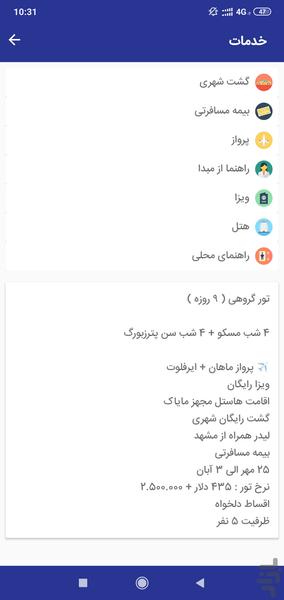 کلیک سفر - عکس برنامه موبایلی اندروید