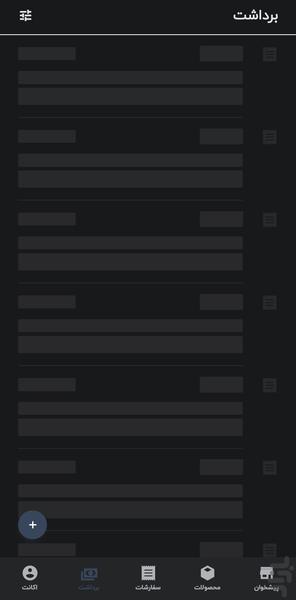 فروشگاه من - Image screenshot of android app