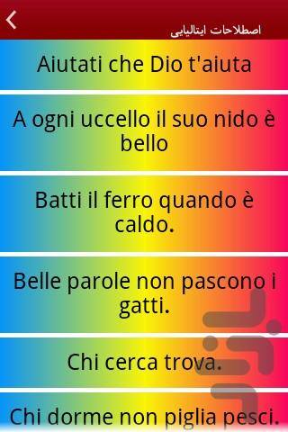 اصطلاحات ایتالیایی - Image screenshot of android app