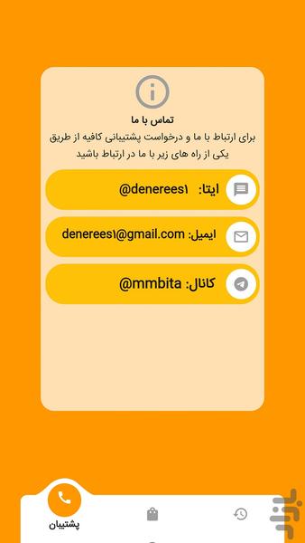 عضو بگیر ایتا - افزایش بازدید و ممبر - عکس برنامه موبایلی اندروید