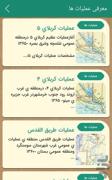 راوی رضوان - عکس برنامه موبایلی اندروید