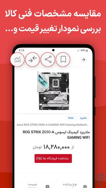 Itbazar - Image screenshot of android app