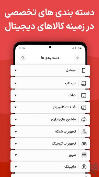 Itbazar - Image screenshot of android app