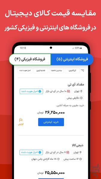 Itbazar - Image screenshot of android app