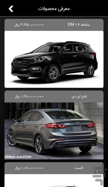 Pakravan Khodro(Hyundai, MVM-Chery) - Image screenshot of android app