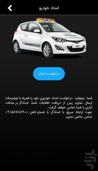 Pakravan Khodro(Hyundai, MVM-Chery) - Image screenshot of android app