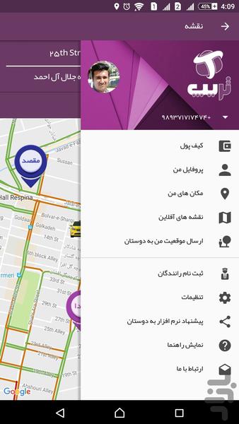 تریپ | Threep - عکس برنامه موبایلی اندروید