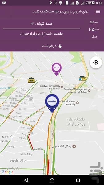 تریپ | Threep - عکس برنامه موبایلی اندروید