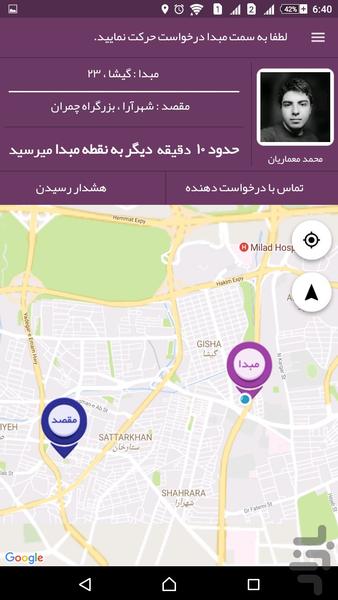 تریپ | Threep - عکس برنامه موبایلی اندروید