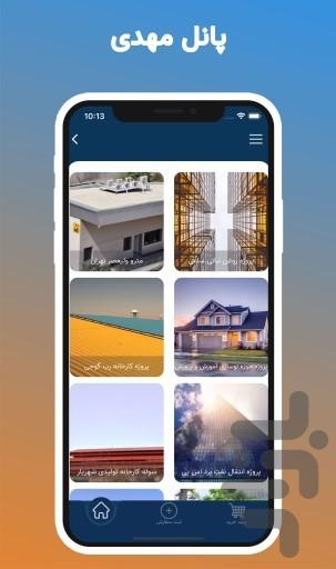 پانل مهدی - عکس برنامه موبایلی اندروید