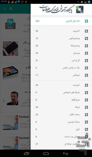 it-learn - عکس برنامه موبایلی اندروید