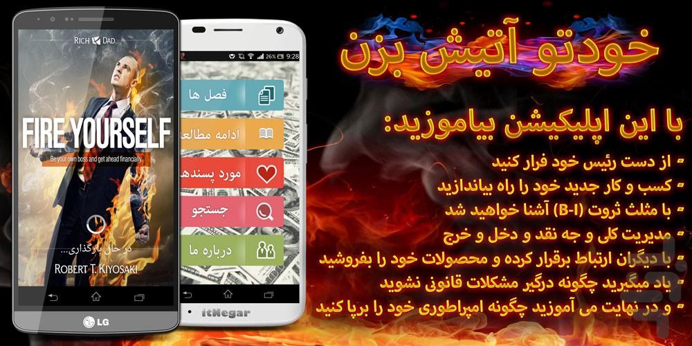 Fire Your Self Demo - Image screenshot of android app
