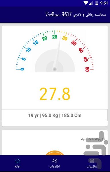 mbi - Image screenshot of android app