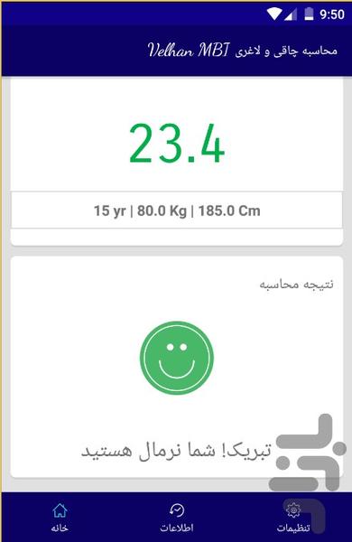 mbi - Image screenshot of android app