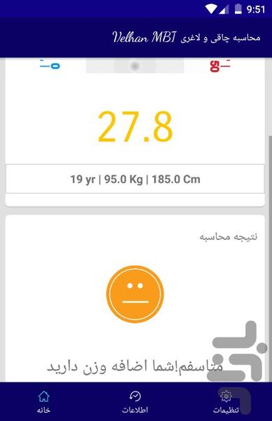 mbi - Image screenshot of android app