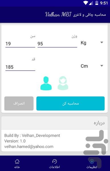 mbi - Image screenshot of android app