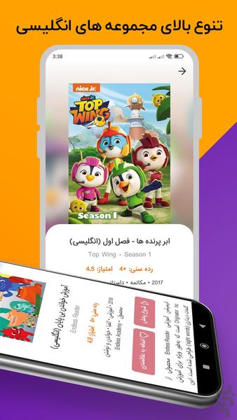 کودک دوزبانه آیتونز - عکس برنامه موبایلی اندروید