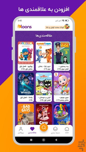 کودک دوزبانه آیتونز - عکس برنامه موبایلی اندروید