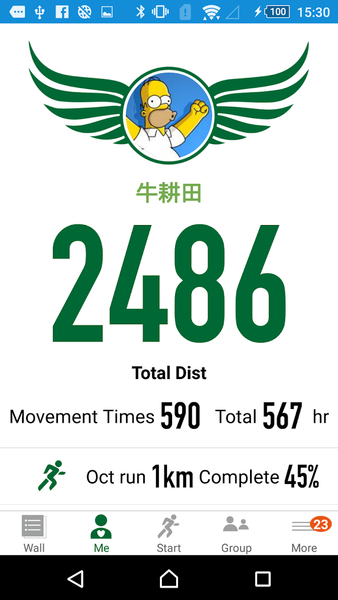 Marathon‘s world - Image screenshot of android app