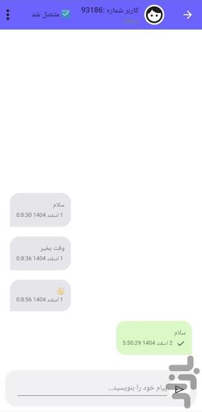 لایوچتیفای - عکس برنامه موبایلی اندروید