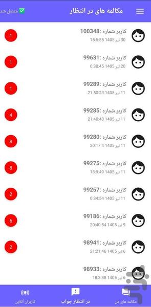 لایوچتیفای - عکس برنامه موبایلی اندروید