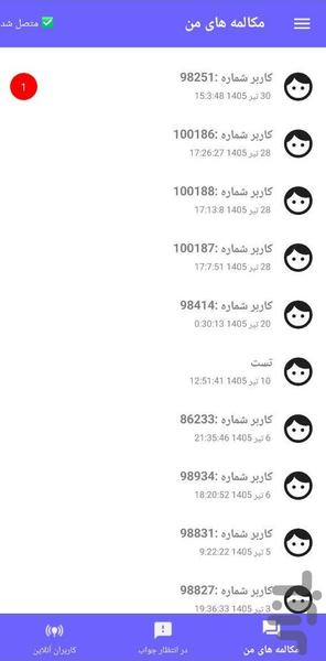 لایوچتیفای - عکس برنامه موبایلی اندروید