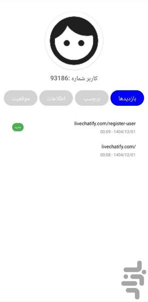 لایوچتیفای - عکس برنامه موبایلی اندروید