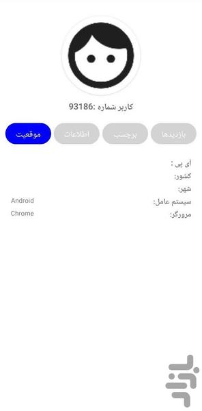 لایوچتیفای - عکس برنامه موبایلی اندروید