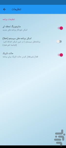 آنتی ویروس منطقه امن - عکس برنامه موبایلی اندروید